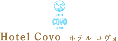 Hotel Covo（ホテル コヴォ）